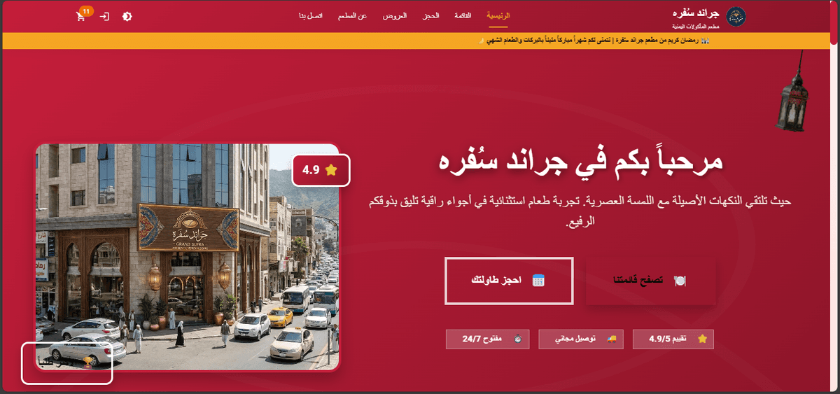 Grand Sofra Restaurant